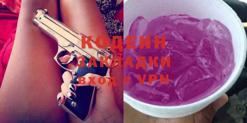 закладки  Вичуга  Codein Purple Drank 