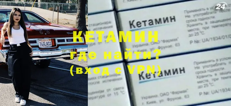 Кетамин ketamine  Вичуга 