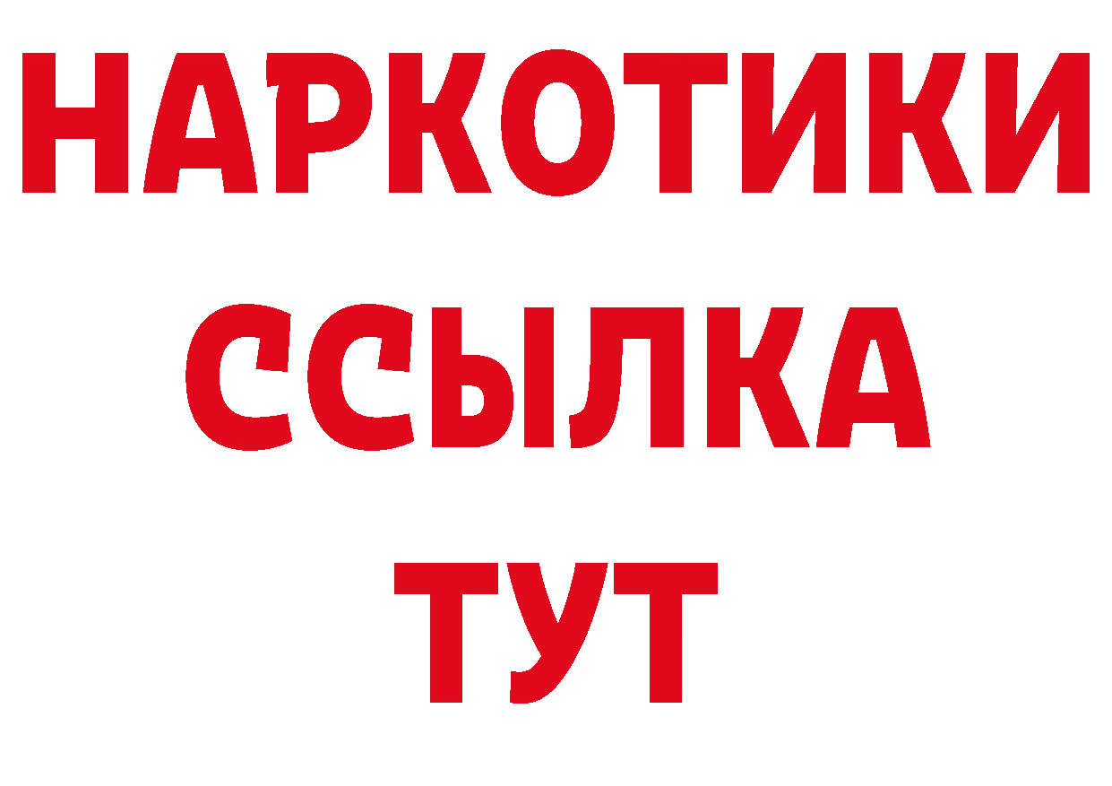 Альфа ПВП Соль как зайти даркнет блэк спрут Вичуга